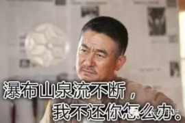 邕宁要债公司